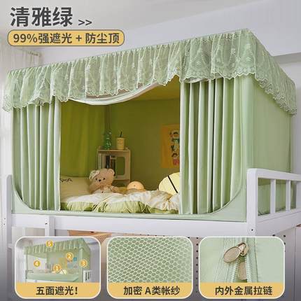 I9EK2024新款强遮光蚊帐大学生宿舍免安装支架上铺床帘一体式下铺
