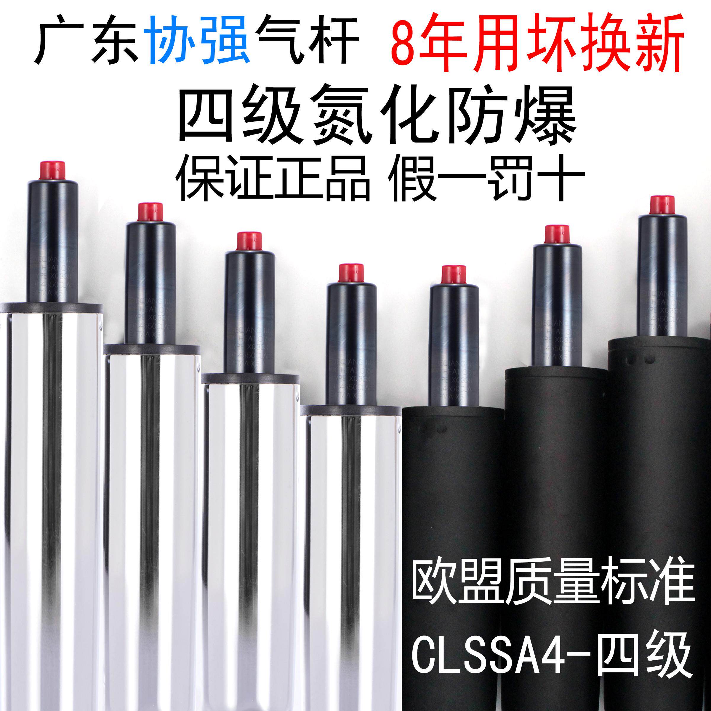 协强气杆气压杆椅子气杆连接杆升降旋转气杆电脑椅气杆椅子配件