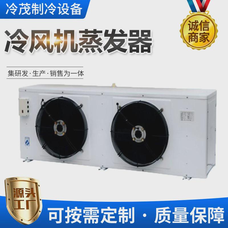 冷风机dd30dl40dj20型吸顶式冷却器吊顶式落地式空气