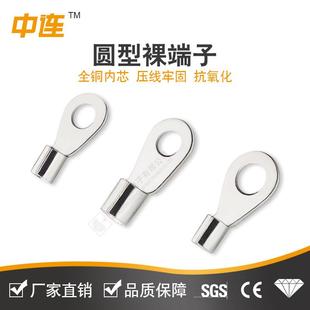 中连冷端头接线端子铜鼻子线鼻子圆形裸压10平方压线端子接线耳