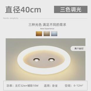新款圆形北欧无主吸顶灯简约现代超亮大气主卧灯无极调光书房灯具