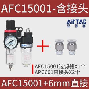 油水分离器客afc2000亚德气源处理器气动空气调压过滤器ac15001