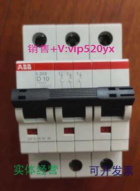 现货供应ABB微型断路器S203-D103P10A