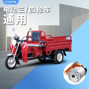 電動三輪車電機三孔五孔大功率高速無刷電機60v72v馬達1500w3000w