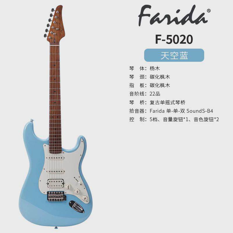 丽达法farida电吉他f系列f3030f5020f5050儿童成人通用初学者进阶