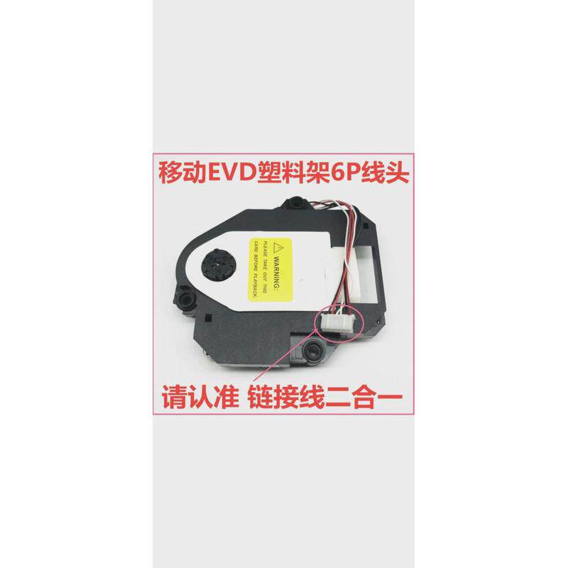 全新SF-HD870A激光头带DVM520塑料架移动DVD光头870A   6P头