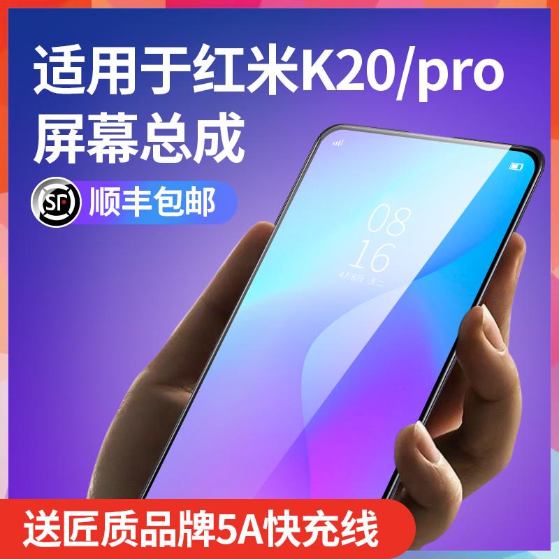 匠质屏幕适用红米k20pro屏幕总成带框k20液晶内外显示屏OLED指纹