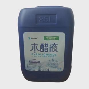除味剂醋液农业用叶面冲施肥除臭木盐碱地抗菌抗霉高纯度木醋液