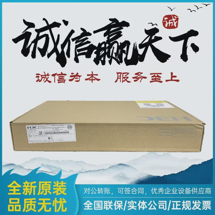 H3C华三MSR2630/MSR2660/MSR2680/MSR3600-28-XS企业级千兆路由器