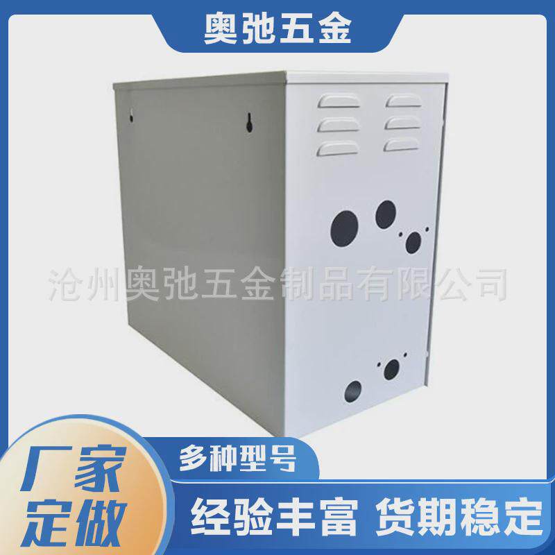 机箱机柜五金板金加工外壳冲压件加工铝合金外壳不锈钢拉伸件