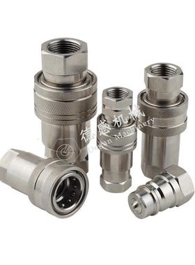 货源供应快换接头H004NISE快插接头7241-A不锈钢快速液压接头