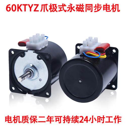 68ktyz交流永磁同步电机220v28w转速转微型低速多正反大力矩马达