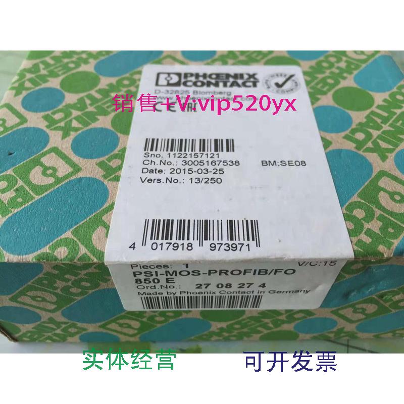 现货供应菲尼克斯现货FO转换器PSI-MOS-PROFIB/FO850E2708274