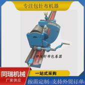 针布梳理机包卷器棉毛辅机工具梳毛机拉毛机弹性针布包卷机