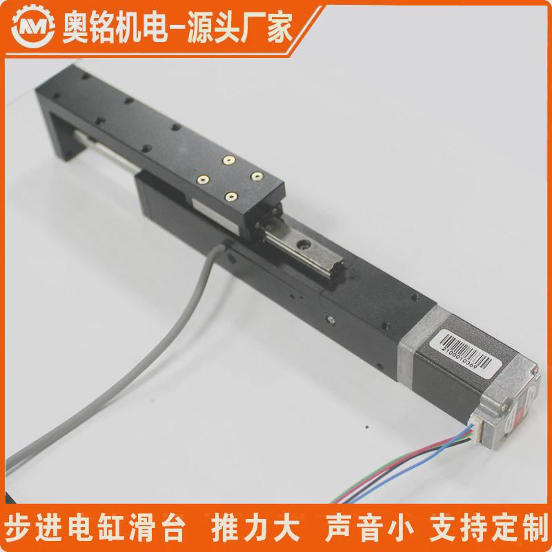 东莞奥伺服微型电动缸铭电缸集成步进电机小型电动推杆m28-ste