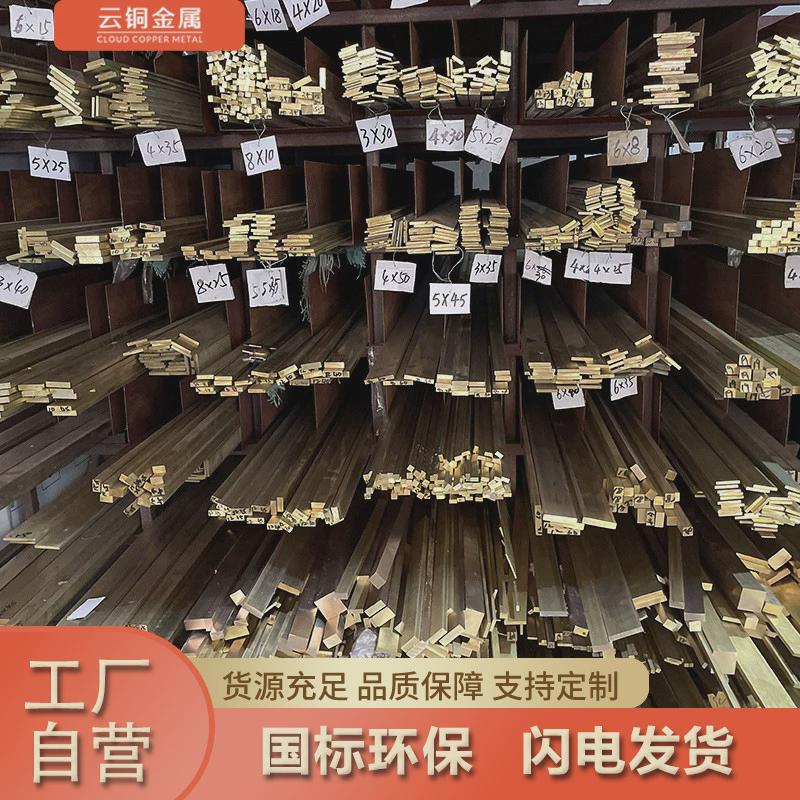 黄黄铜条t型/l型装饰黄铜条挤压异型实心铜条加工切割h65黄铜
