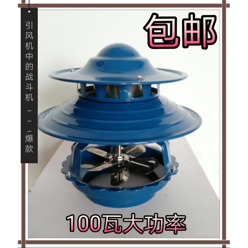 引风机 民用 烟筒抽风机 家用 农村土炕 吸烟机 锅炉 100瓦 铸铁