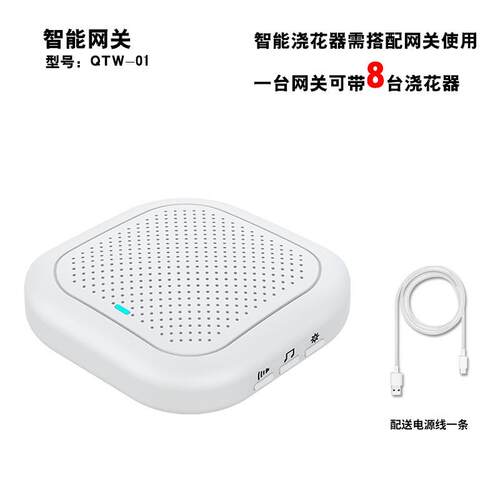 护花使者太阳能智能自动浇花器园艺浇灌喷淋系统定时浇水控制器