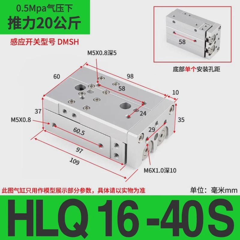 亚德客型mxq带导轨滑台气缸hlq16/6/8/12/20/25-10x30x40x50*75sa