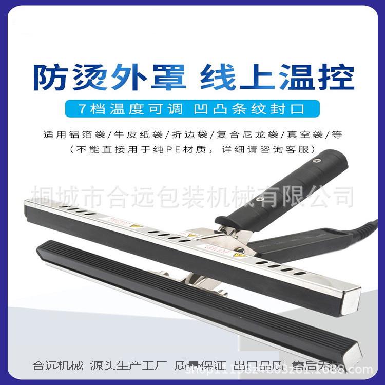 DHS商用封口机铝箔袋牛皮纸移动手提手持手夹封口机大功率热封机