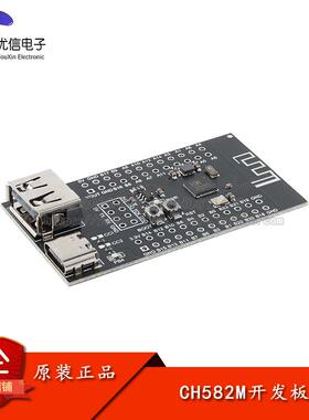 原装CH582M核心板开发板低功耗BLE5.3无线微控制器RISC-V MCU模块