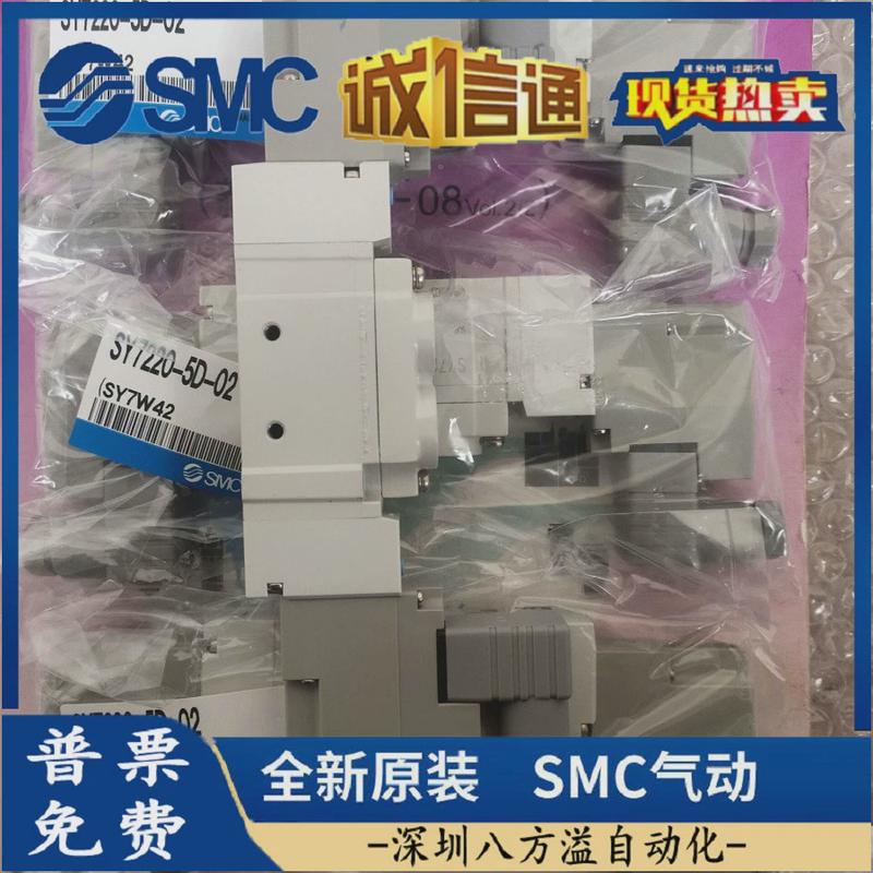 SY7120/7220/7320-4/5/6LZD/LZE/DZD/GZD-02-C8-C10正品SMC电磁阀