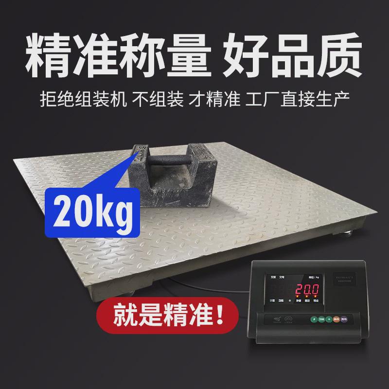 【顺丰配送】耀华地磅秤1-3吨电子高精度小型地磅5吨2吨工业物流