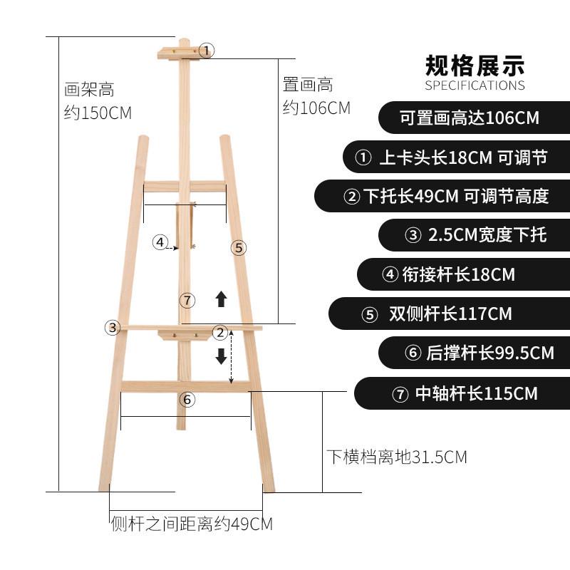 1.5米黄松木画架木制实木木质素描美术画板写生架绘画展示架专用