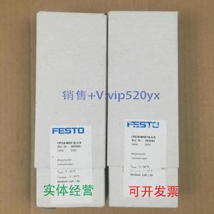 4163143全新现货议价 M1H 现货供应FESTO电磁阀CPE18
