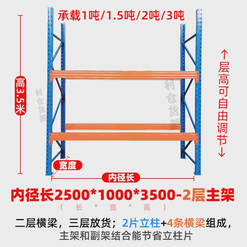 重型货架仓库横梁式货架库房高位加厚货架仓储立体货架托盘货架
