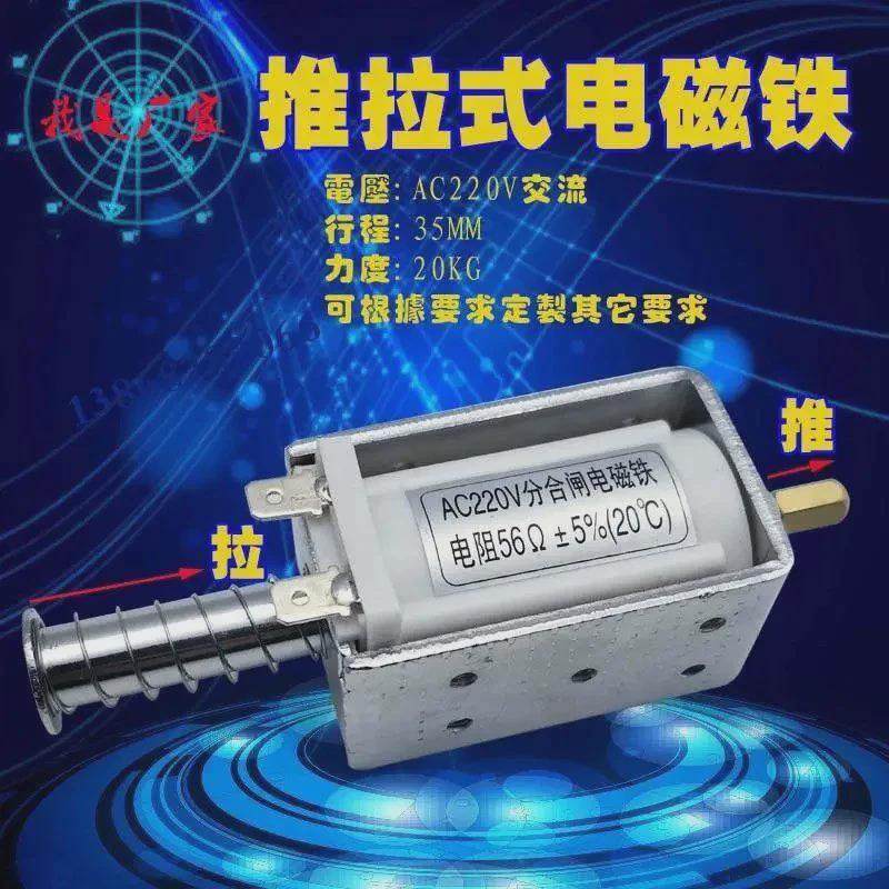 长推杆伸缩杆撞击型电磁铁电磁吸合器大力量电磁铁推拉式电磁行程