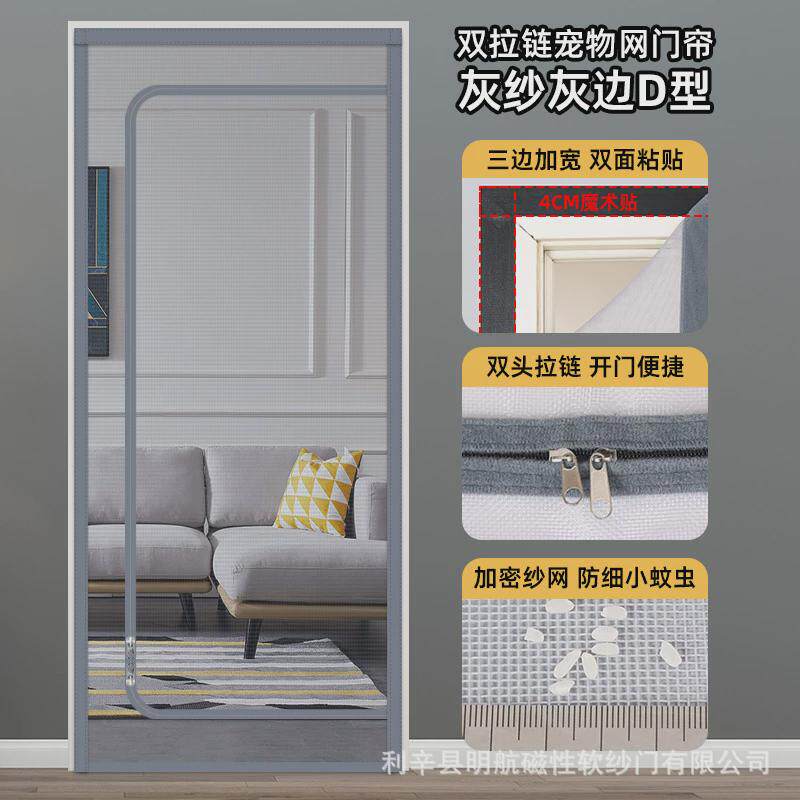 夏天防蚊门帘防纱窗网宠物网门帘隔断猫抓帘拉链封阳台沙门阻断网