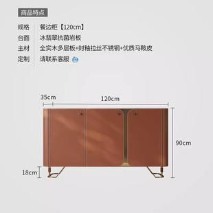 岩板马鞍皮餐边柜现代简约靠墙入户玄关客厅家用储物一体置物高柜