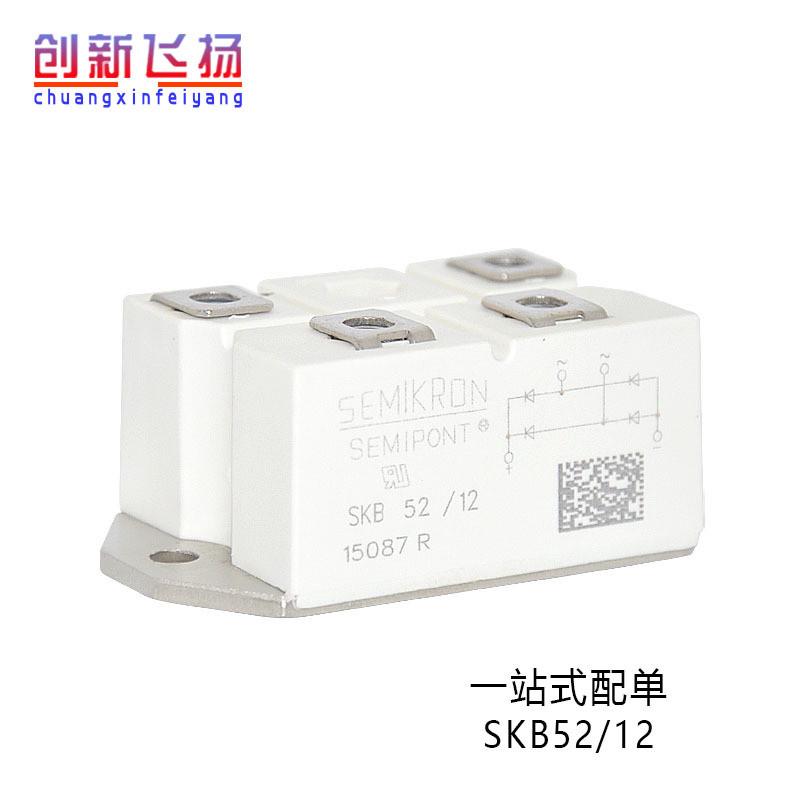 skb52-12skb52/12功率全新bom表格报价配单模块可直拍