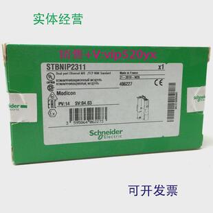 现货供应施耐德全新STBNDN2212STBEPI2145K现货模块