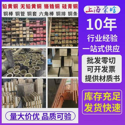 QAL9-4铝青铜棒铜套QSN6.5-0.1锡磷青铜板圆饼QAL9-4铜棒铜管