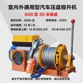 汽车压盘离合快速升降吊吊机提升机机220v高层运家用建筑装 修吊沙