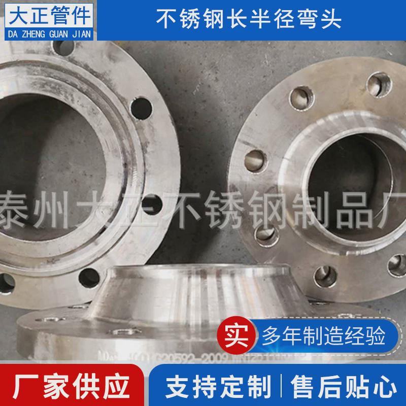 厂家管件不锈钢弯头焊接冲压弯头异型弯头供应