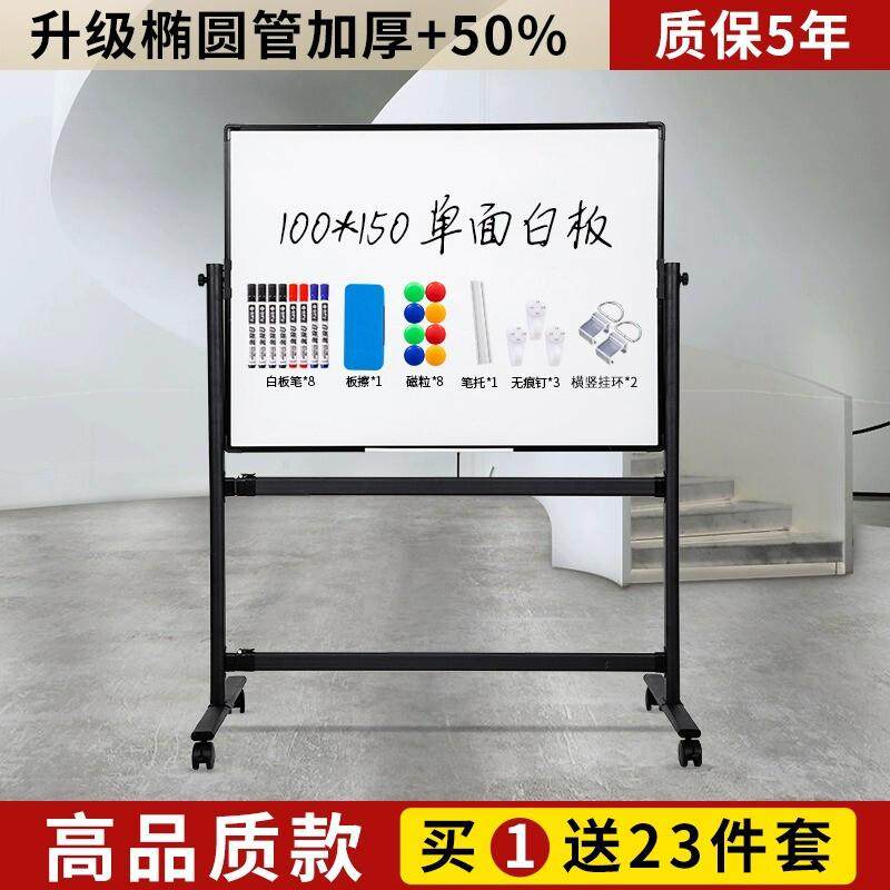 齐富可移动椭圆支架白板写字板可擦写磁吸记事板办公会议培训看板,文具电教/文化用品/商务用品,白板,淘宝优惠券,粉丝福利购,淘宝优惠卷