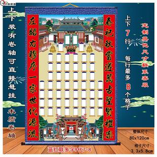 9zrt赠堂轴子布料无路版家堂画供奉祖宗家谱卷轴族谱挂画家收纳袋