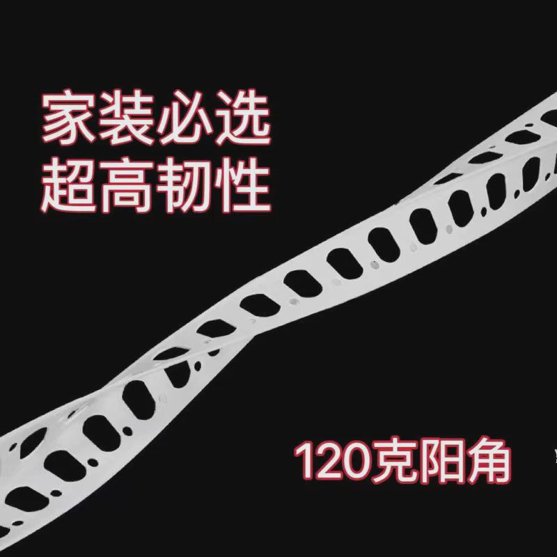 pvc阴阳角线护角条阴角阳角线条刮腻子护墙角新料阳角护角条阴角
