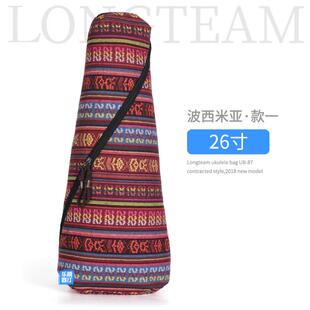 朗汀简约时尚尤克里里乌克丽丽212326寸ukulele琴包双肩包箱包