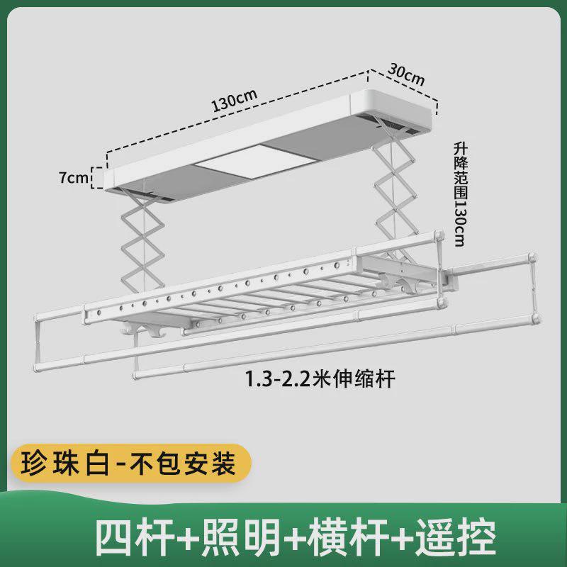 s228全自动电动晾衣架遥控升降阳台家用智能伸缩风干烘干凉晒晾衣