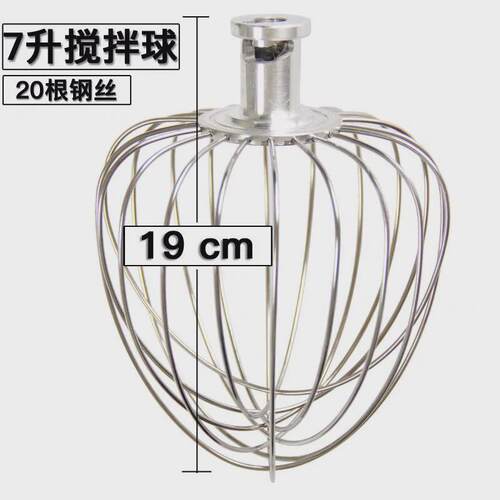 球打蛋搅拌网商用家用b7鲜奶机打蛋机厨师机不锈钢打蛋笼7升