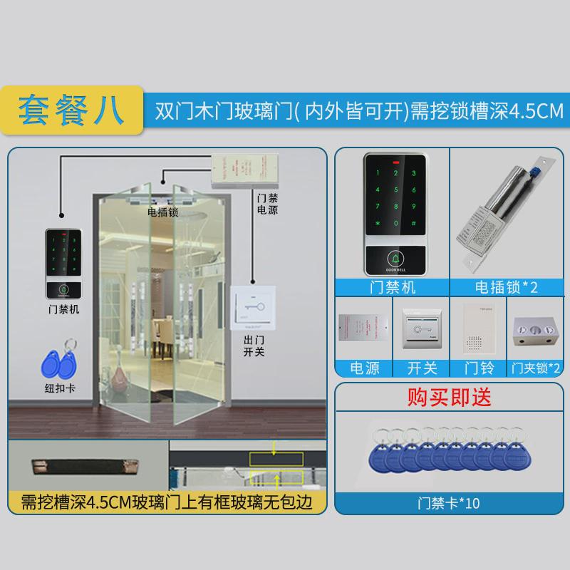 刷卡金属防水门禁系统套装家用铁门室外密码一体机电磁锁电磁力锁