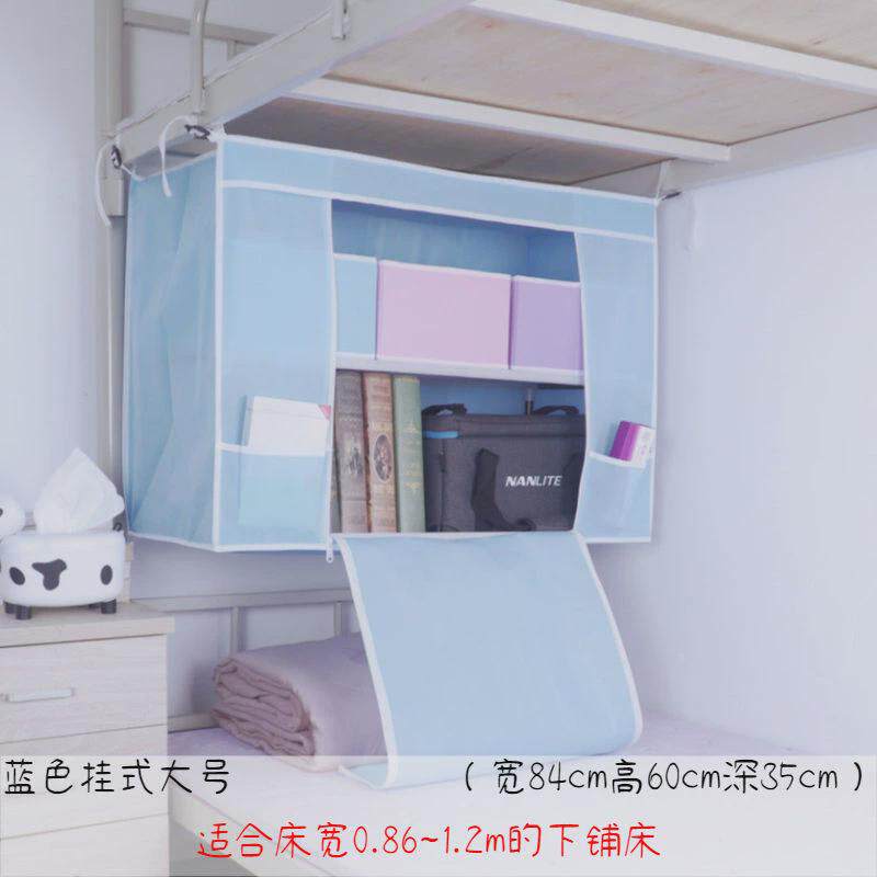 大学生床上寝室宿舍床头简易布衣柜收纳柜上下铺整理置物架悬挂式