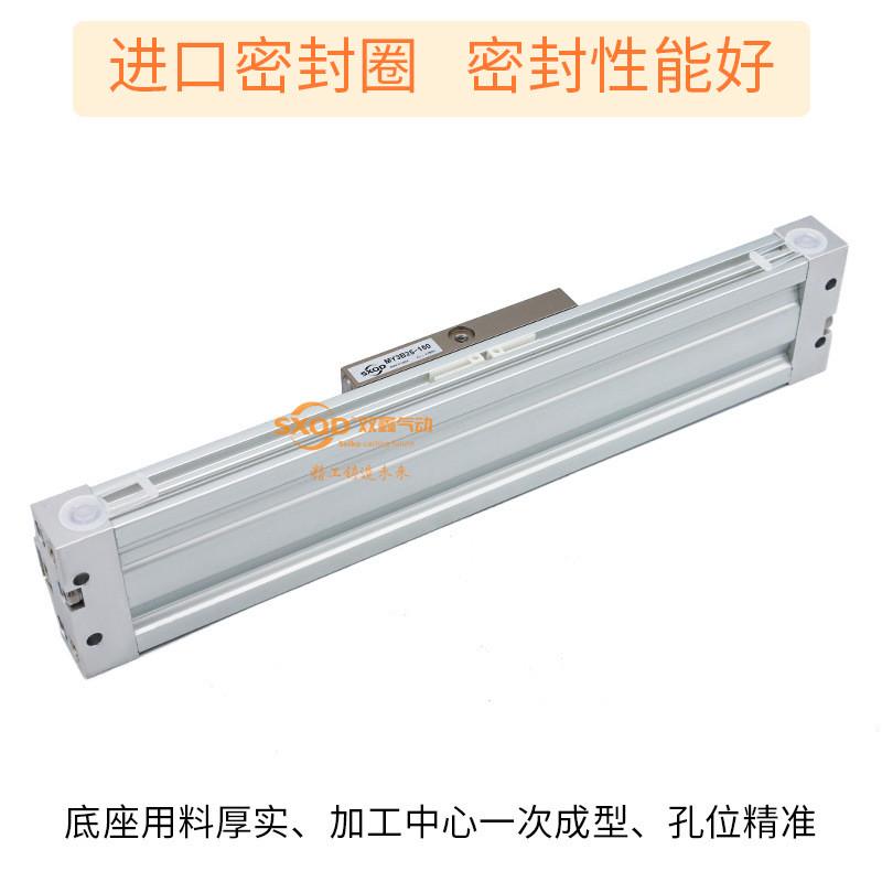 sxqd双鑫气动my3b机械式无杆气缸20