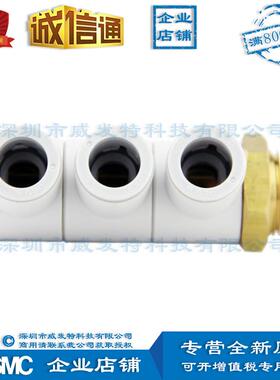 smckq2vt12-04as密封剂尺寸快换接头三个单管万向弯头带公制