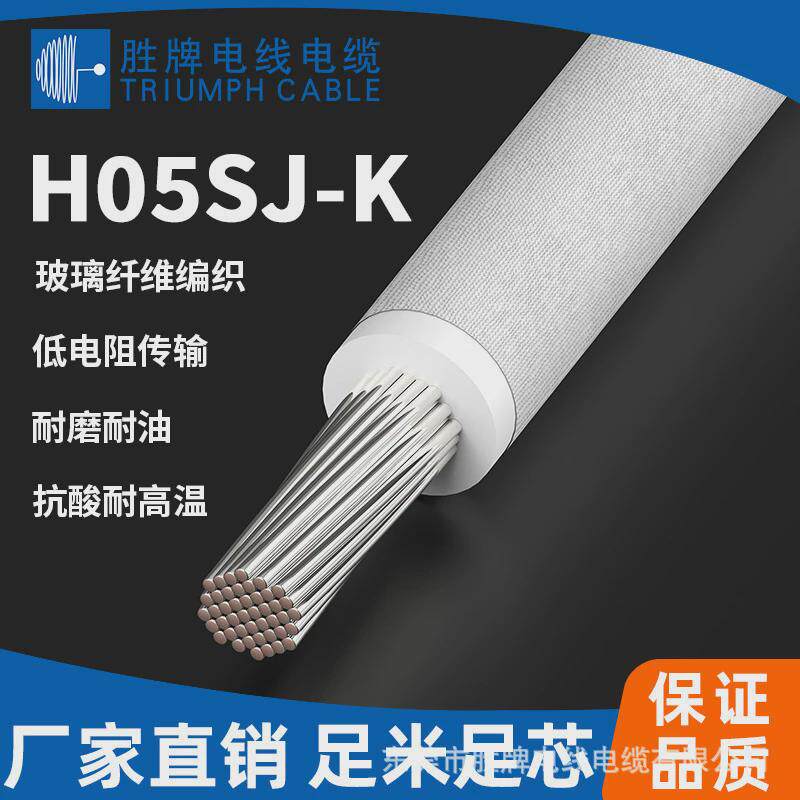 胜牌h05sj-k25mm大平方硅胶编织线vde批发标东莞正现货