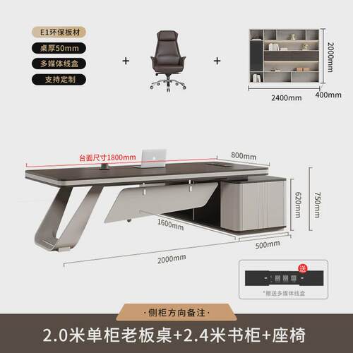 老板桌带简约现代极简轻奢办公桌书柜总裁大班台经理桌椅一套